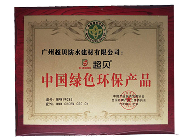 公司榮譽(yù)