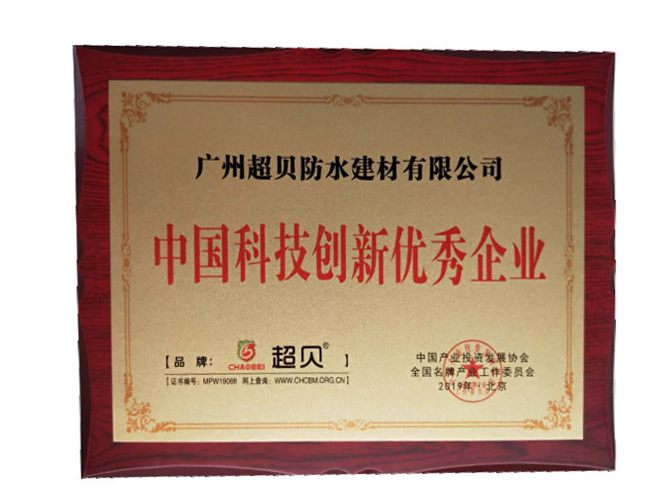 公司榮譽