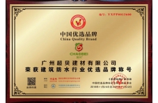 公司榮譽