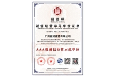 公司榮譽