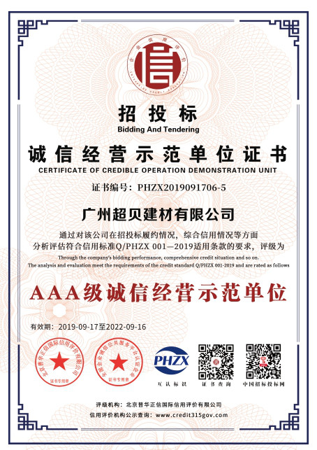 公司榮譽