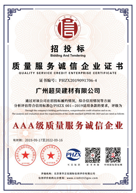 公司榮譽(yù)