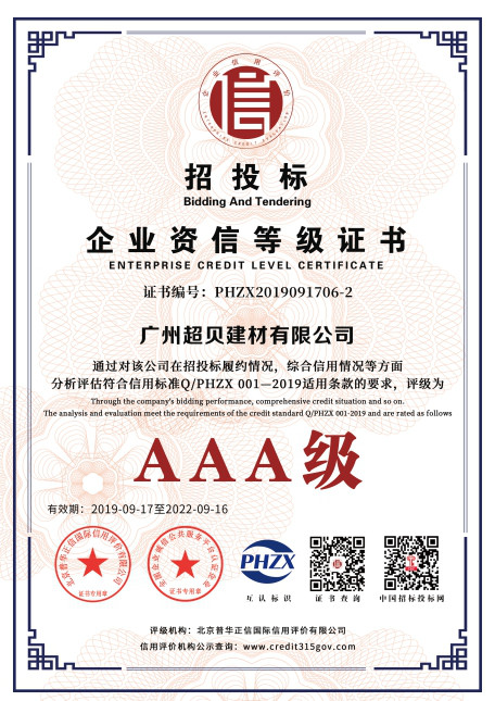 公司榮譽