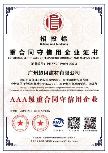 公司榮譽(yù)